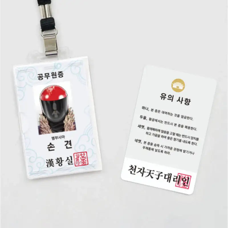 Three Kingdoms Talk x YLAB Store - Han Dynasty Civil Servant Certificate - YLAB Store - Photo Card - Harumio