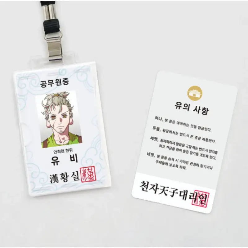 Three Kingdoms Talk x YLAB Store - Han Dynasty Civil Servant Certificate - YLAB Store - Photo Card - Harumio