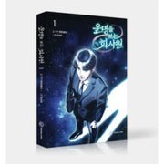 Office Worker Who Sees Fate Vol.1 - Manhwa - Webtoon Friends - Manhwa - Harumio