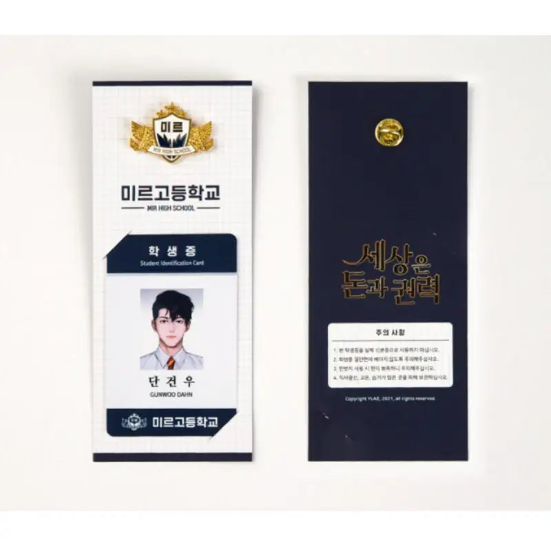 The World is Money and Power x YLAB Store - MIRGO Package - YLAB Store - Photo Card - Harumio