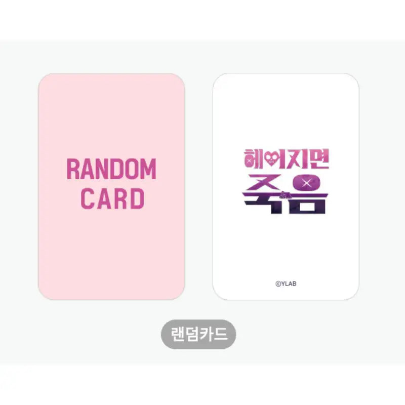 Death When Separated x YLAB Store - Photocard Ver.1 - YLAB Store - Photocard - Harumio