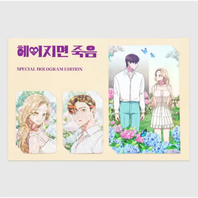Death When Separated x YLAB Store - Special Hologram Edition - YLAB Store - Photocard - Harumio