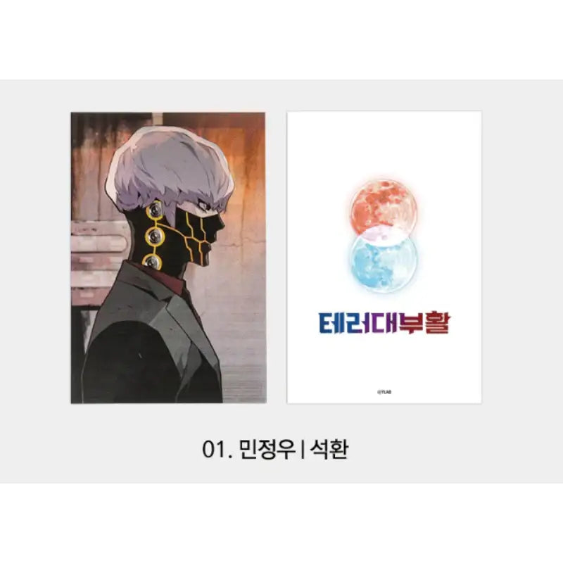 Terror: The Grand Revival x YLAB Store - Lenticular Card - YLAB Store - Lenticular Card - Harumio