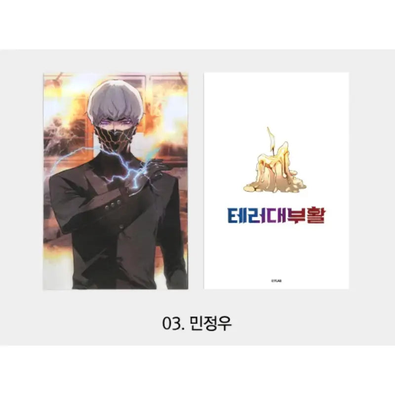 Terror: The Grand Revival x YLAB Store - Lenticular Card - YLAB Store - Lenticular Card - Harumio