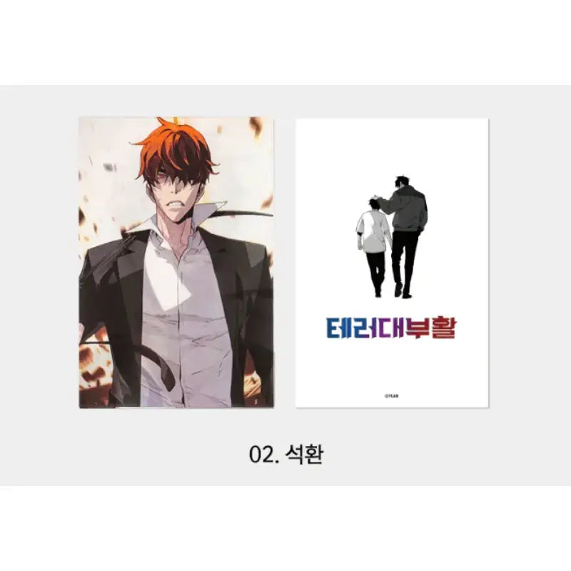 Terror: The Grand Revival x YLAB Store - Lenticular Card - YLAB Store - Lenticular Card - Harumio