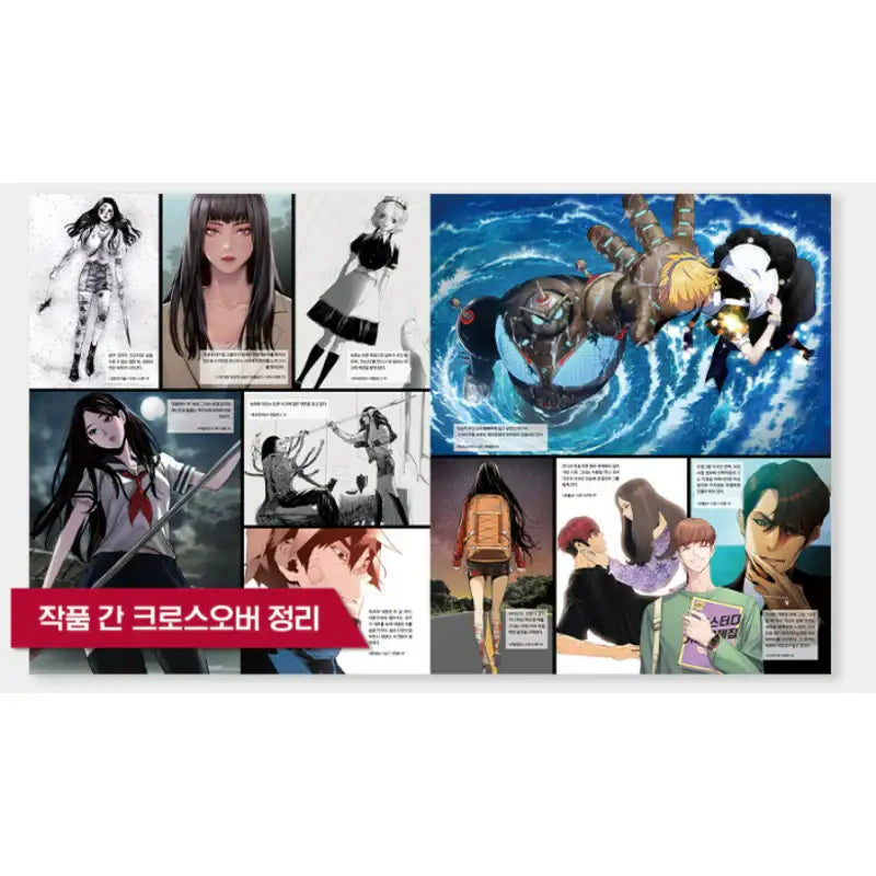 Superstring x YLAB Store - Encyclopedia - YLAB Store - Book - Harumio