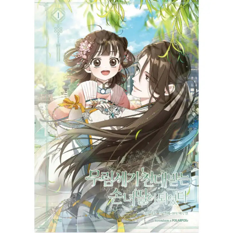 I became the Despised Granddaughter of the Powerful Martial Arts Family - Manhwa - Arctic fox - Manhwa - Harumio