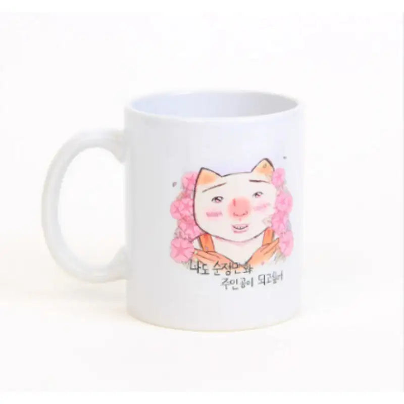 Today Is Also Fast - Mug - Webtoon Shop - Mug - Harumio