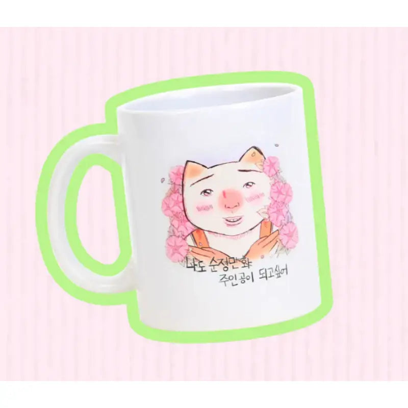 Today Is Also Fast - Mug - Webtoon Shop - Mug - Harumio