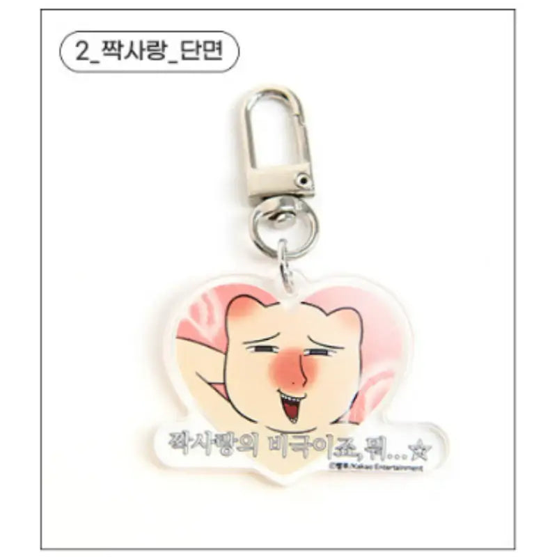 Today Is Also Fast - Acrylic Keyring - Webtoon Shop - Acrylic Keyring - Harumio