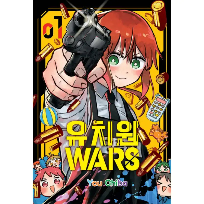 Kindergarten WARS - Manhwa - Seoul Media Comics - Manhwa - Harumio
