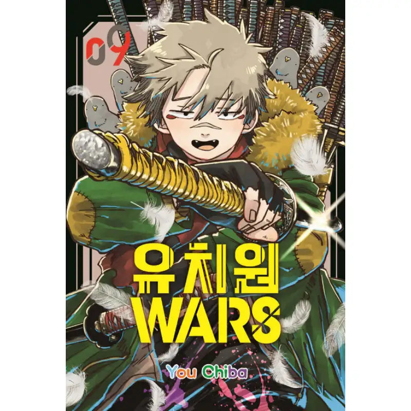 Kindergarten WARS - Manhwa - Seoul Media Comics - Manhwa - Harumio