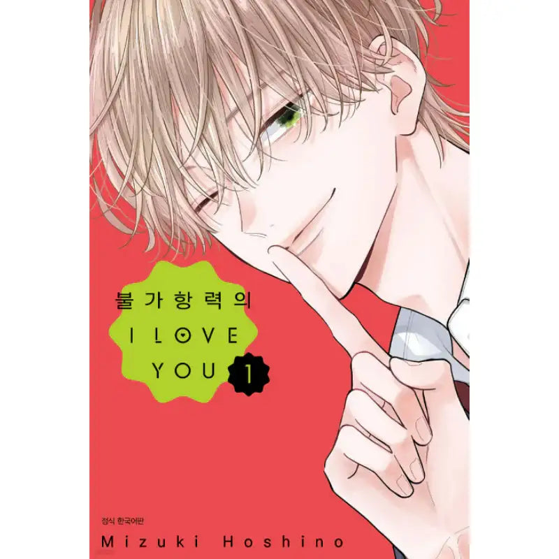 Irresistible I LOVE YOU - Manhwa - Seoul Media Comics - Manhwa - Harumio