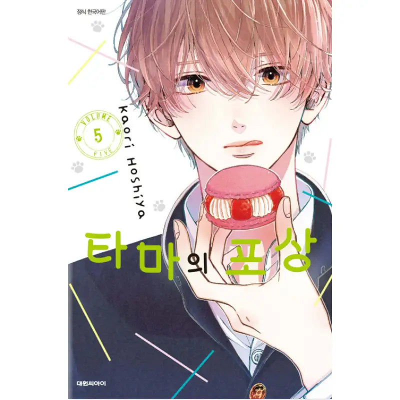 Tama no Gohoubi - Manhwa - Daewon CI - Manhwa - Harumio