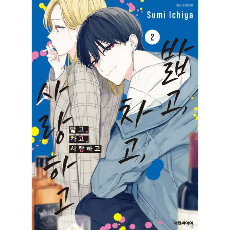 Stomp, Kick, Love - Manhwa - Daewon C.I. - Manhwa - Harumio