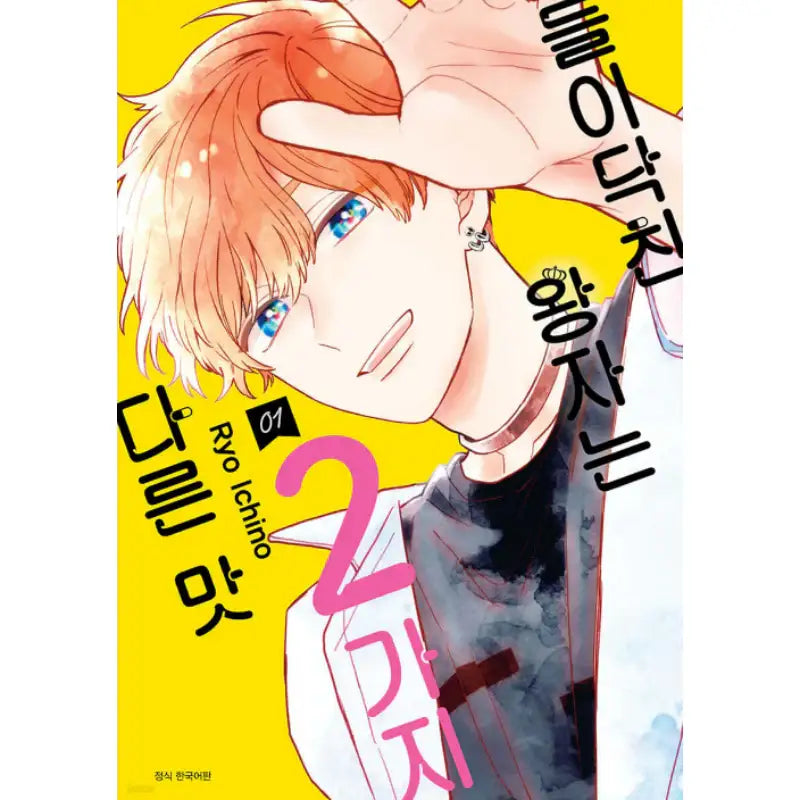 The Prince Who Came in had 2 Different Taste - Manhwa - Seoul Media Comics - Manhwa - Harumio