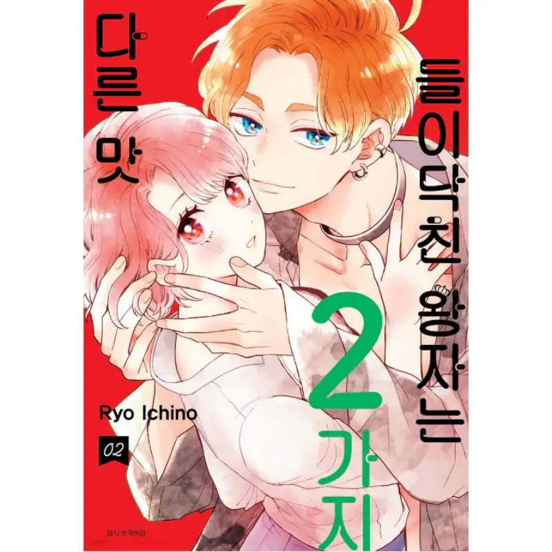 The Prince Who Came in had 2 Different Taste - Manhwa - Seoul Media Comics - Manhwa - Harumio