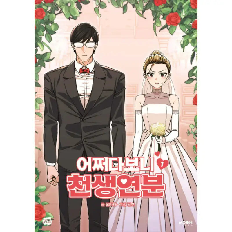 Maybe Meant to Be - Manhwa - Moon Phase - Manhwa - Harumio