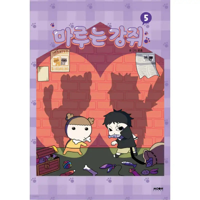 Maru Is a Puppy - Manhwa - Moonface - Manhwa - Harumio