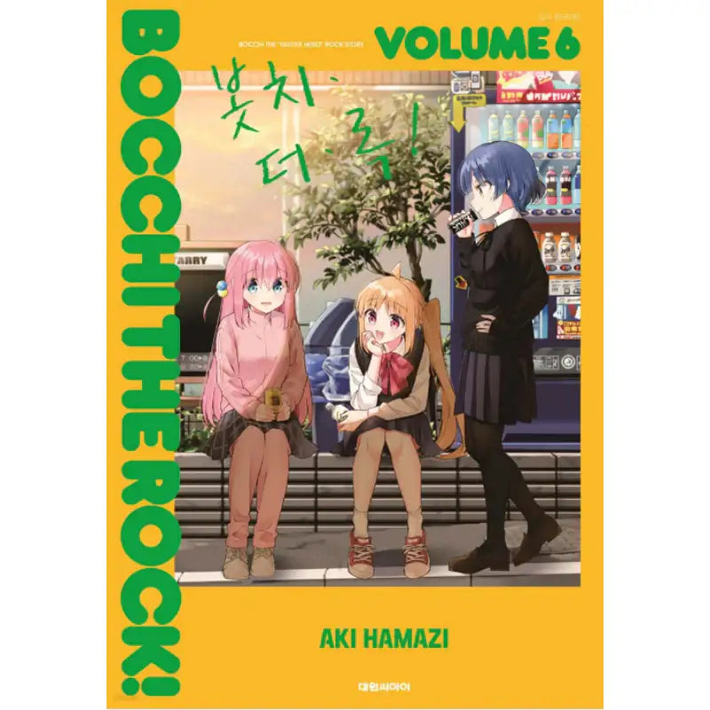 Bocchi The Rock! - Manga - Daewon C.I. - Manga - Harumio
