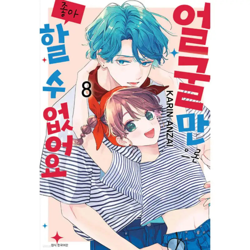 I Won't Fall For Him Just Because Of His Face - Manga - Seoul Media Comics - Manga - Harumio