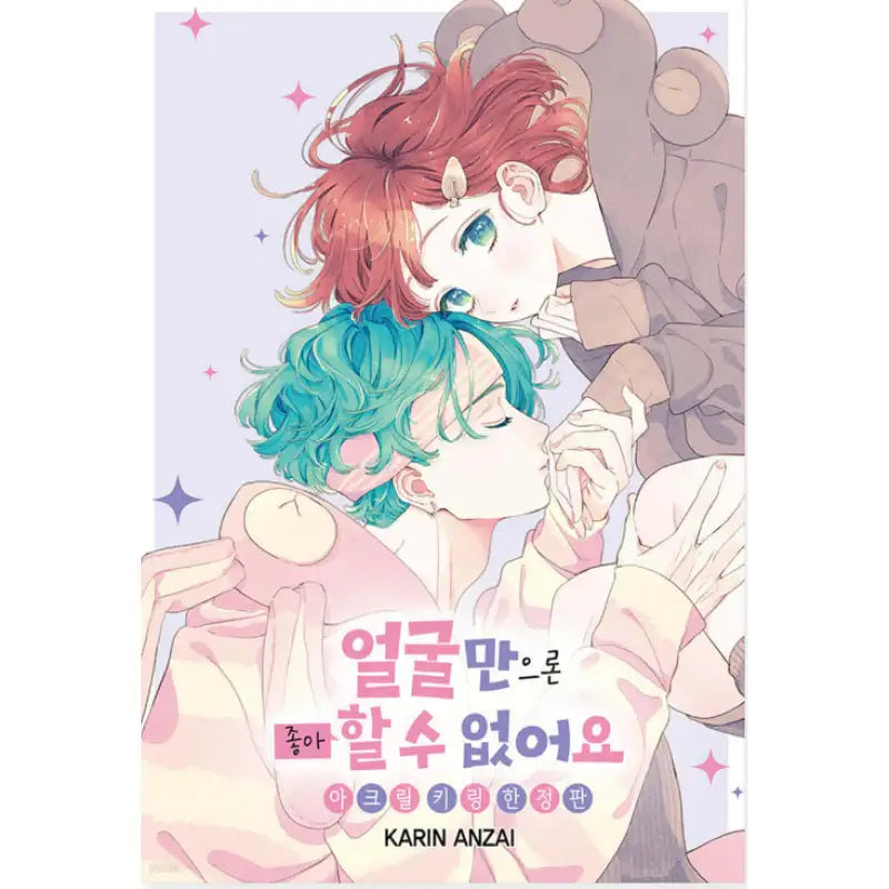 I Won't Fall For Him Just Because Of His Face - Manga - Seoul Media Comics - Manga - Harumio