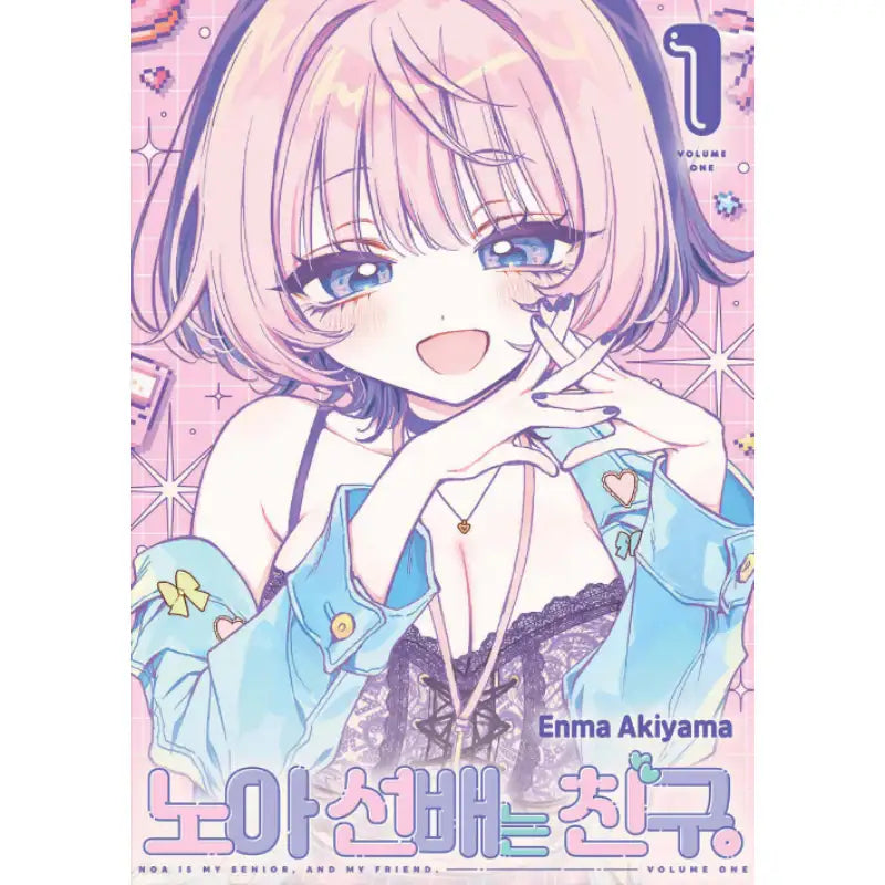 Senior Noa is a Friend - Manhwa - Seoul Media Comics - Manhwa - Harumio