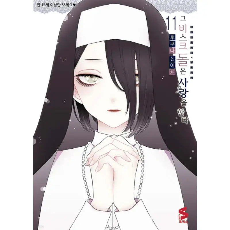 My Dress-Up Darling - Manga - D&C Media - Manga - Harumio