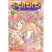 New ☆ Daa! Daa! Daa! - Manhwa - Seoul Media Comics - Manhwa - Harumio