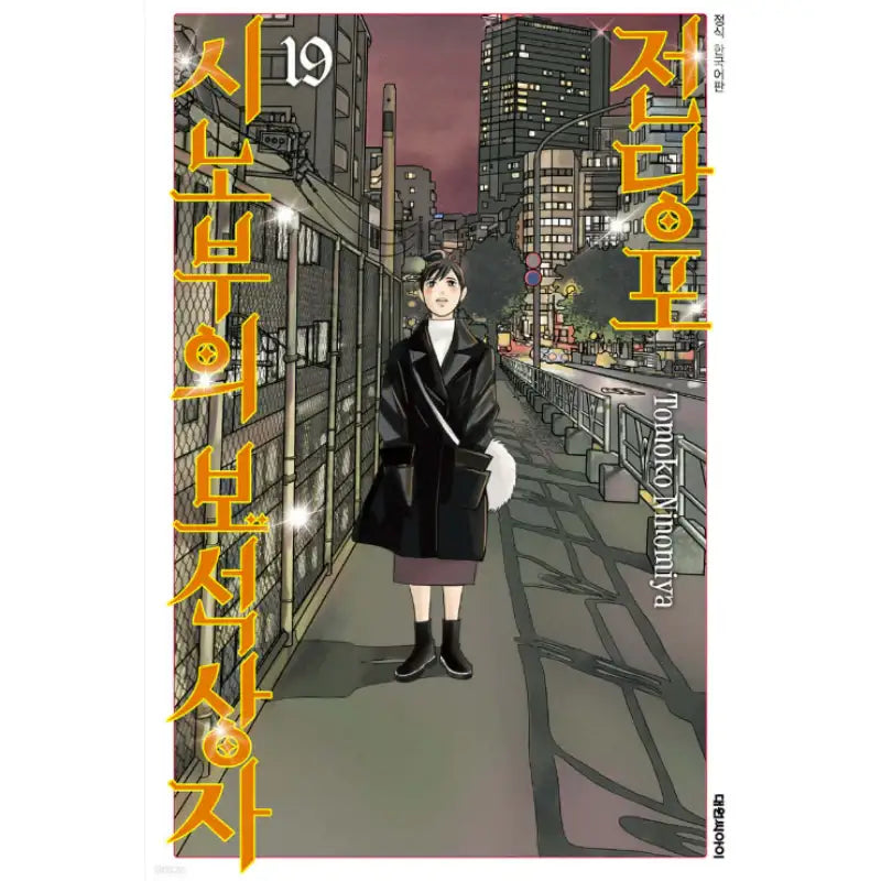 Pawn Shop: Shinobu's Jewel Box - Manga - Daewon C.I. - Manga - Harumio