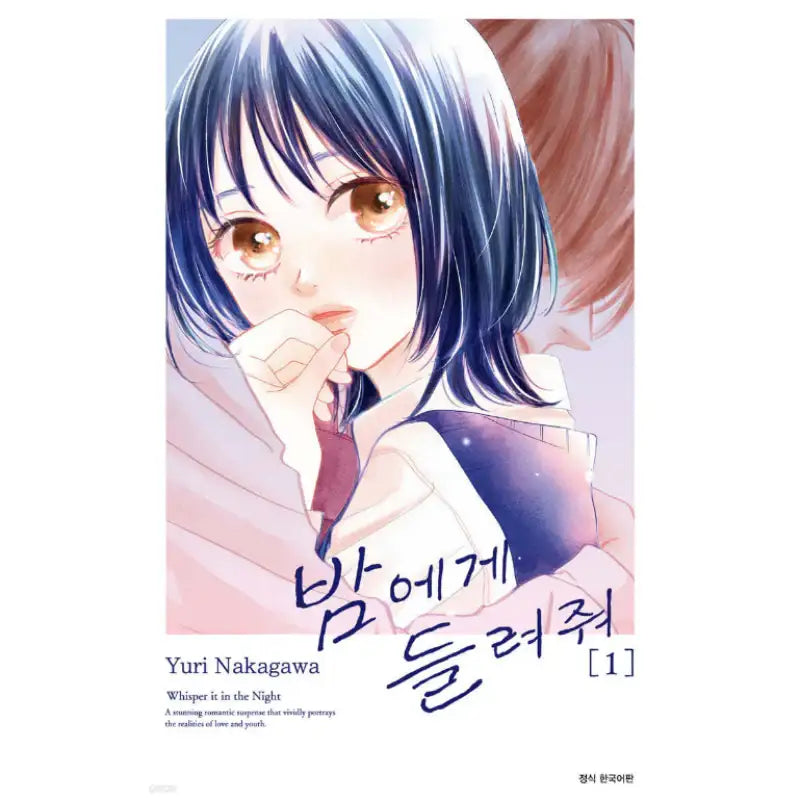 Whisper it in the Night - Manhwa - Seoul Media Comics - Manhwa - Harumio