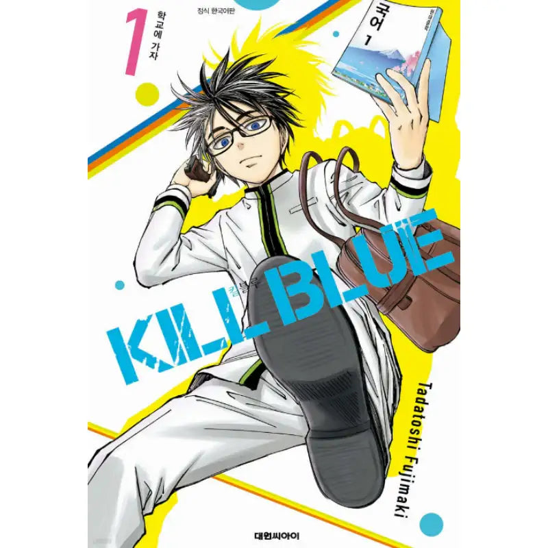 Kill Blue - Manhwa - Daewon - Manhwa - Harumio