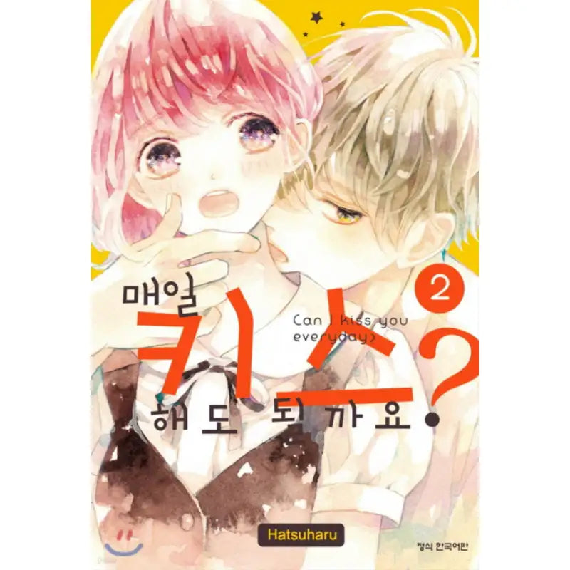 Can I kiss you every day? - Manhwa - Haksan Cultural - Manhwa - Harumio