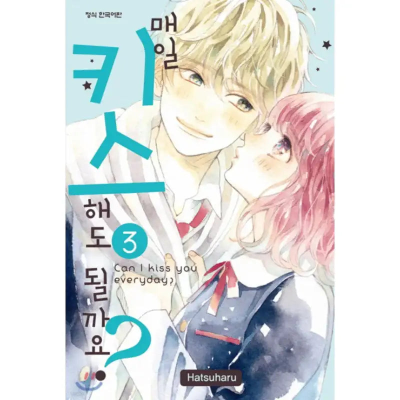 Can I kiss you every day? - Manhwa - Haksan Cultural - Manhwa - Harumio
