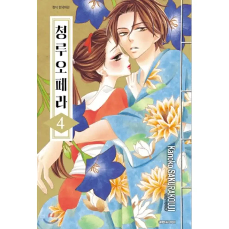 Seirou Opera - Manhwa - Daewon - Manhwa - Harumio
