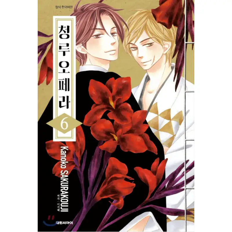 Seirou Opera - Manhwa - Daewon - Manhwa - Harumio