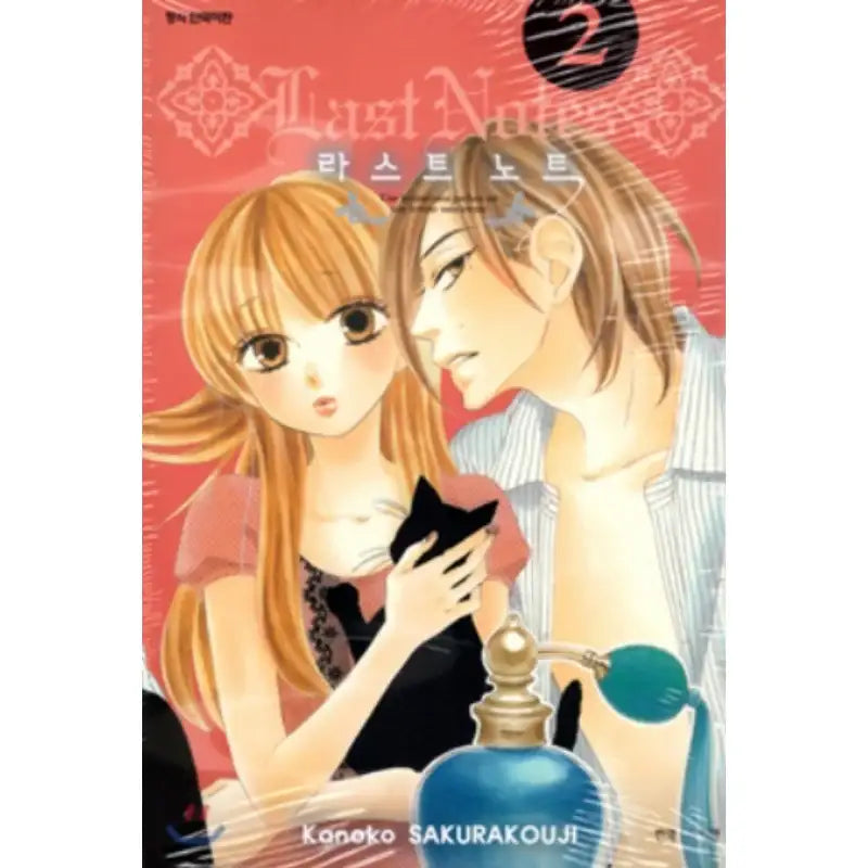 Last Notes - Manhwa - Samyang (Manga) - Manhwa - Harumio