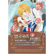 My British Prince - Manhwa - Samyang (Manga) - Manhwa - Harumio