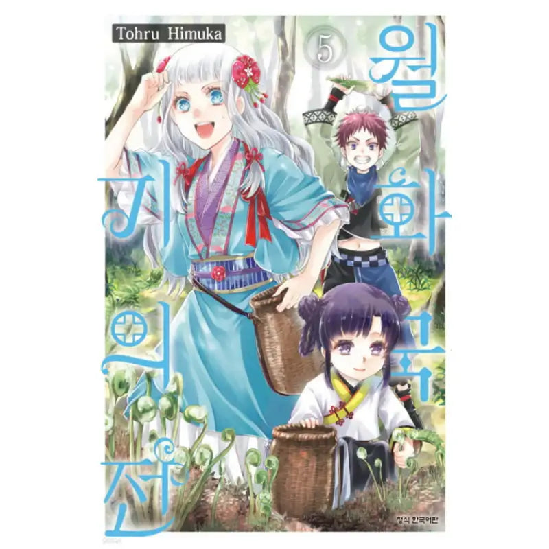 The Eccentric Doctor of the Moon Flower Kingdom - Manhwa - Haksan Cultural - Manhwa - Harumio