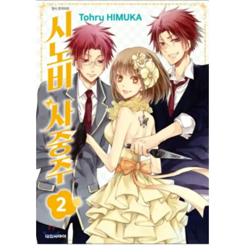Shinobi Quartet - Manhwa - Daewon - Manhwa - Harumio