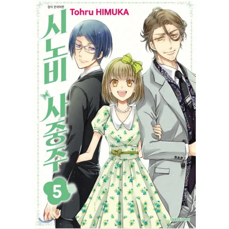 Shinobi Quartet - Manhwa - Daewon - Manhwa - Harumio