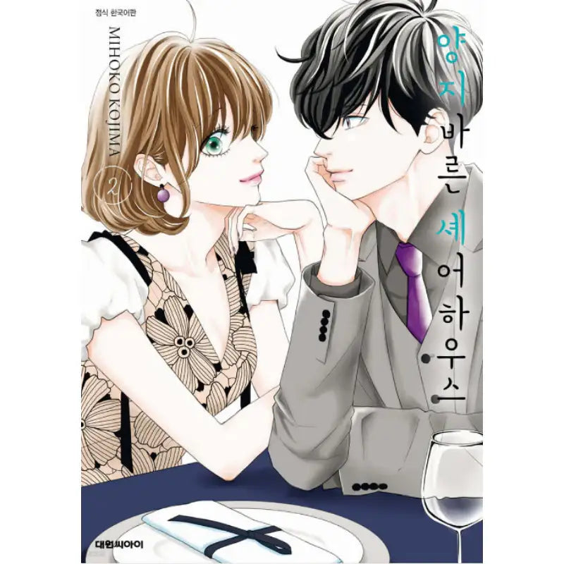 Hidamari Share House - Manhwa - Daewon - Manhwa - Harumio