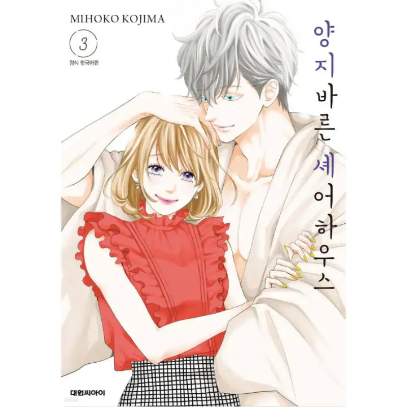 Hidamari Share House - Manhwa - Daewon - Manhwa - Harumio