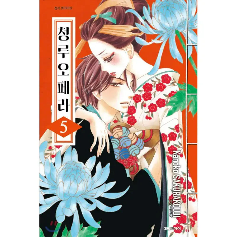 Seirou Opera - Manhwa - Daewon - Manhwa - Harumio