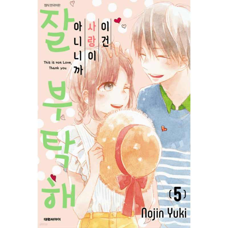 This is Not Love, Thank You - Manhwa