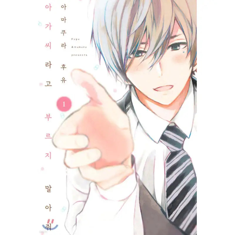 Don't Call Me "Milady" - Manhwa - Somi Media - Manhwa - Harumio