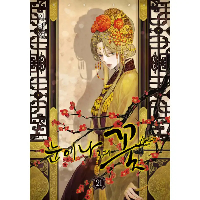 Snowing Flower Manhwa - Haksan Cultural History - Manhwa - Harumio