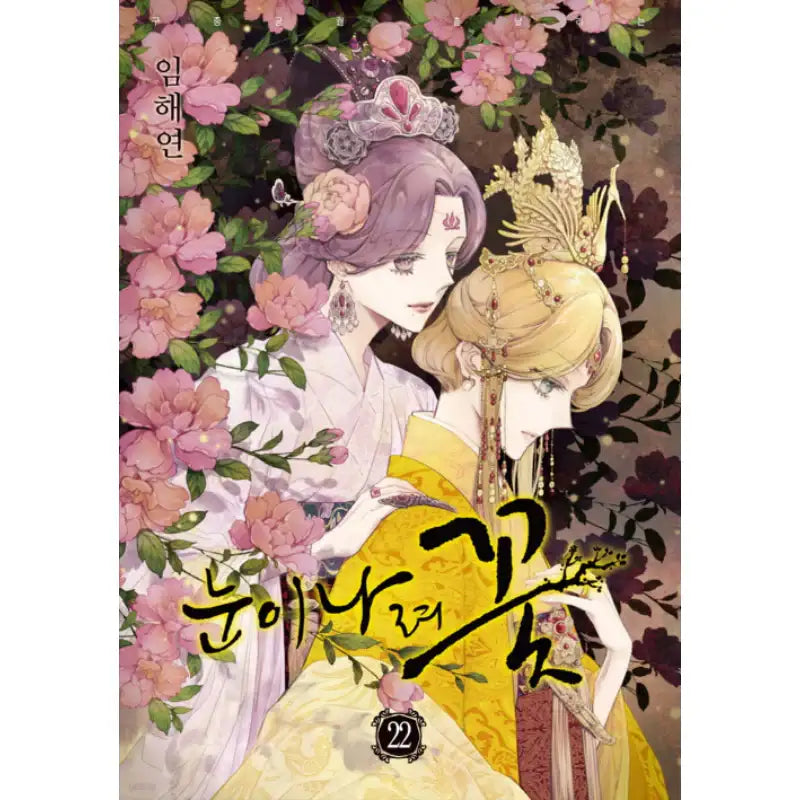 Snowing Flower Manhwa - Haksan Cultural History - Manhwa - Harumio
