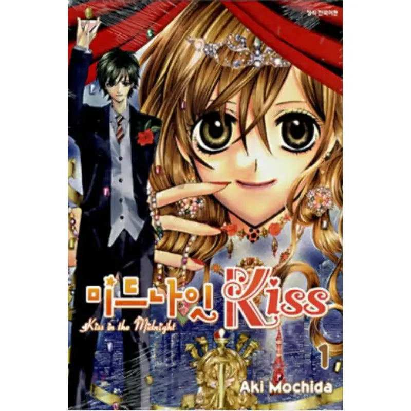 Kiss in the Midnight - Manhwa - Samyang (Manga) - Manhwa - Harumio