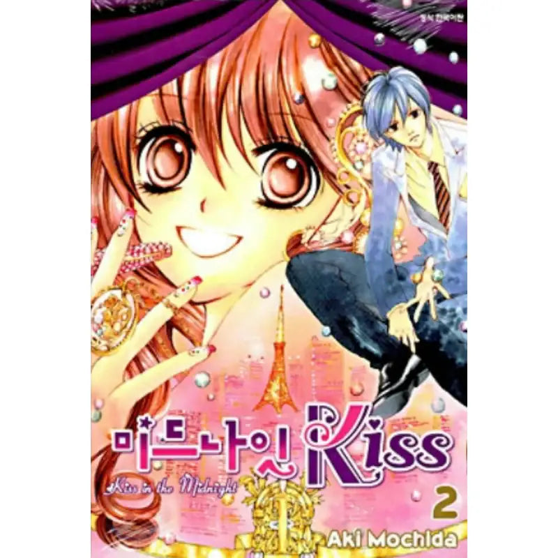Kiss in the Midnight - Manhwa - Samyang (Manga) - Manhwa - Harumio